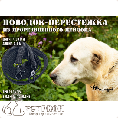 Поводок-перестежка из прорезиненной стропы черный